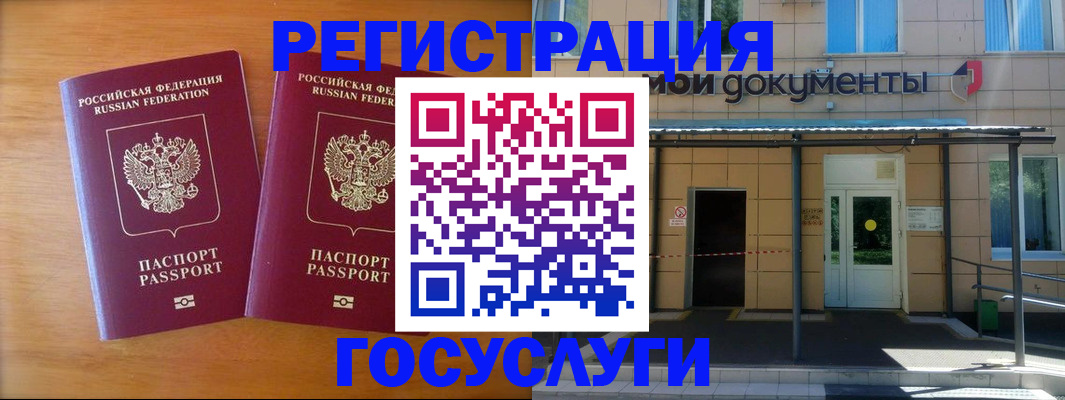 временная регистрация в Петрозаводске