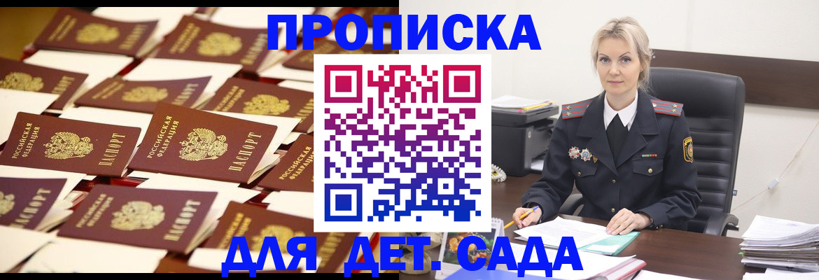 пропишу в квартире в Петрозаводске