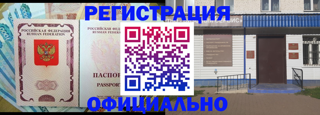 временная регистрация гарантия в Петрозаводске