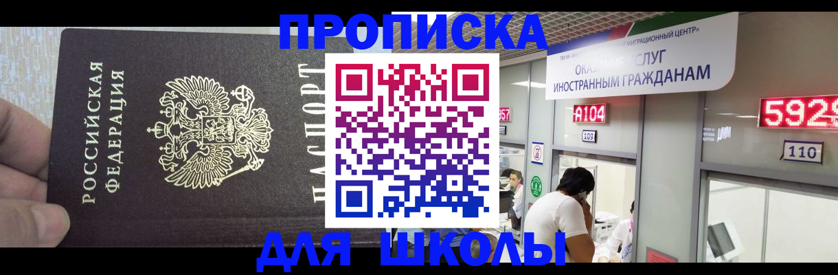 прописка регистрация в Петрозаводске