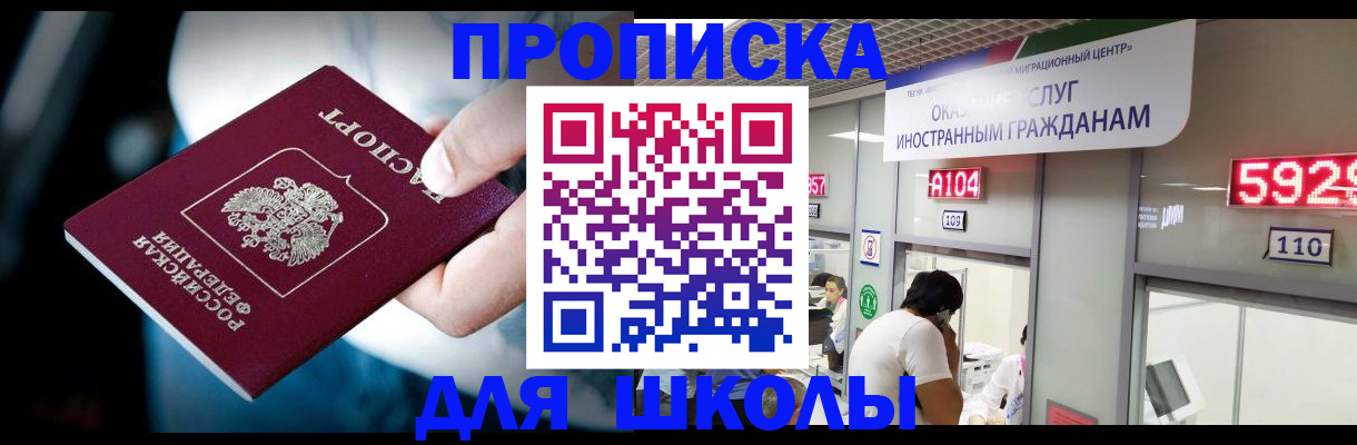временная регистрация гарантия в Петрозаводске