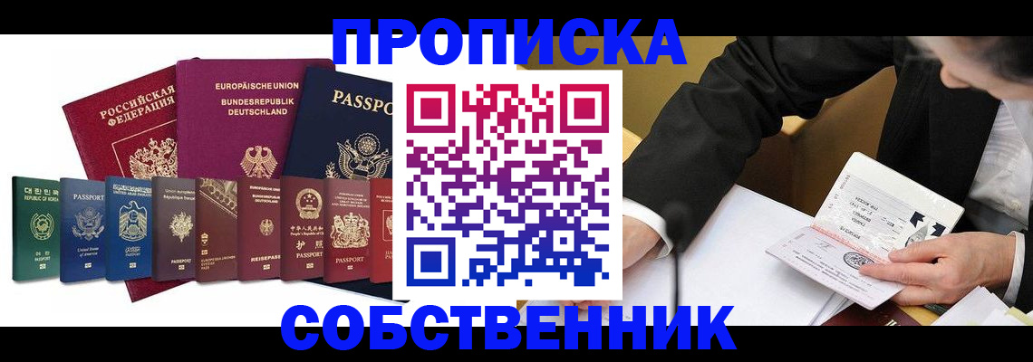 прописка поиск в Петрозаводске