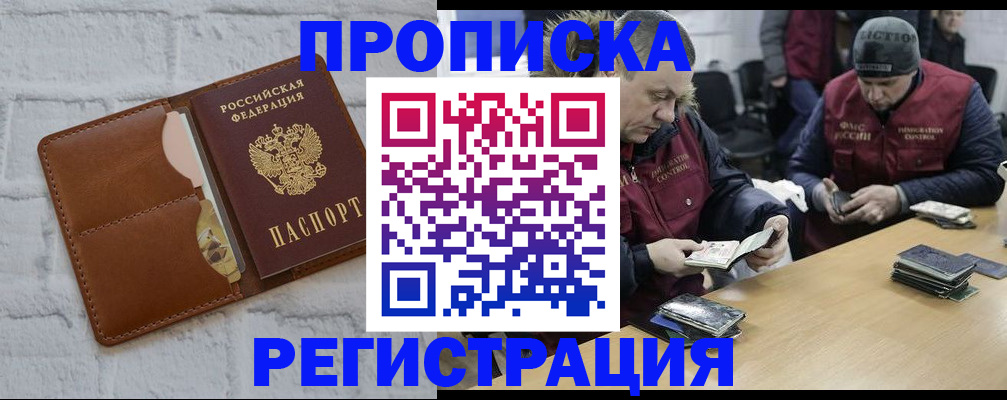 временная регистрация для школы в Петрозаводске