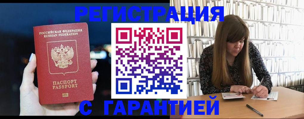 временная регистрация гарантия в Петрозаводске