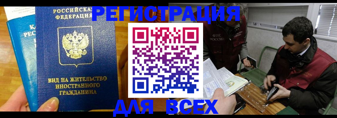 прописка законно в Петрозаводске