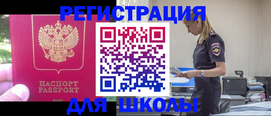 купить прописку в Петрозаводске
