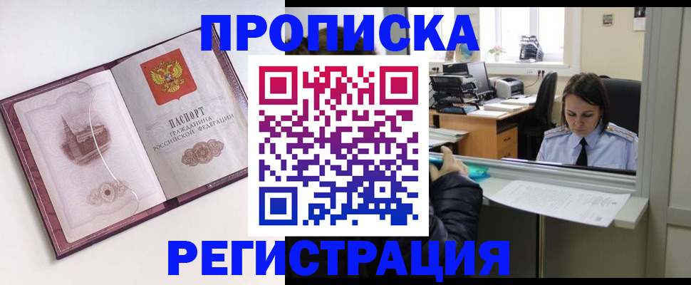 временная прописка в Петрозаводске