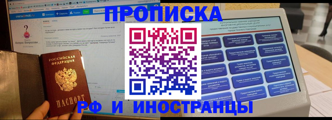 временная регистрация надежно в Петрозаводске