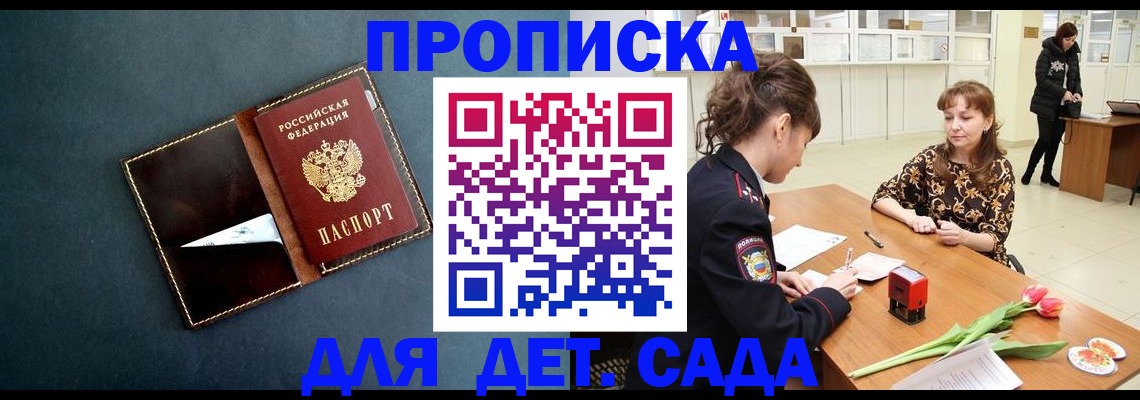 временная регистрация гарантия в Петрозаводске